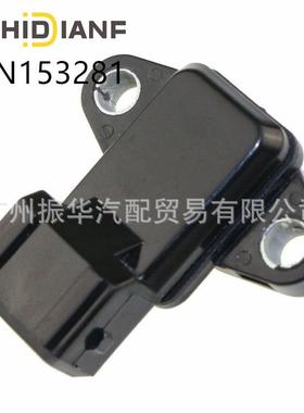 MN1532811581062E1T16871进气压力传感器适用于三菱欧蓝德