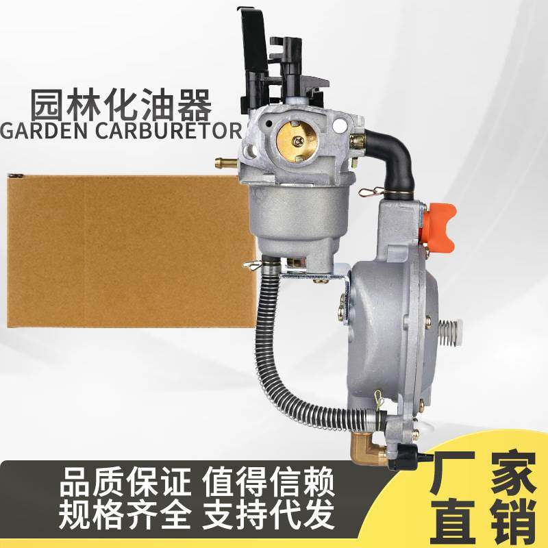 168机组LPG双燃料化油器 GX160 GX200 168F 3-5KW 水泵动力