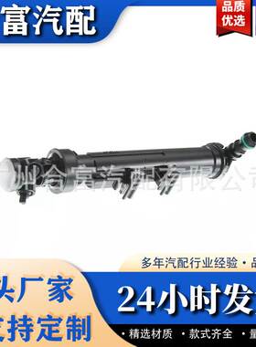 大灯喷水枪 适用于奔驰 A1668601247