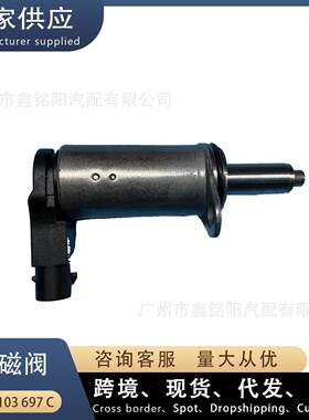 适用奥迪A4L B8 机油控制阀 凸轮轴电磁阀 VVT阀06H103697C=A=B