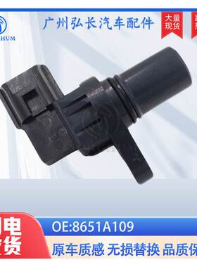 8651A109 MR518300适用于三菱汽车速度传感器 轮速转速传感器