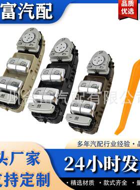 2139054803适用于梅赛德斯 E 级 W213 W222 左前电源窗开关