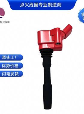 06K905110N UF716 UF752 06K905110C点火线圈红色适用于奥迪