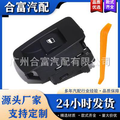 适用于BMW5 E60 E61 X3 E83的Power Windown升降开关 61319113773