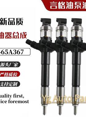 295050-0890 1465A367电装喷油器总成喷油嘴适用于三菱柴油发动机