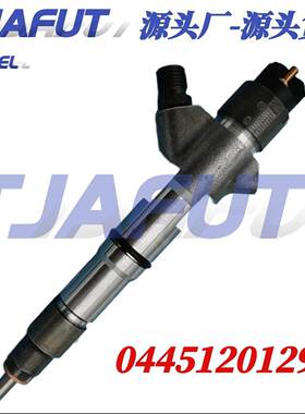 0445120129共轨喷油器电喷喷油嘴总成0 445 120 129
