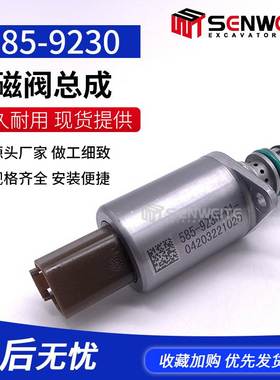 工程机械配件适用于E323D 320GC全新挖掘机控制阀电磁阀585-9230