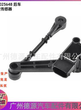 LR023648 LR014065 车身高度传感器 适用路虎发现4 运动版揽胜