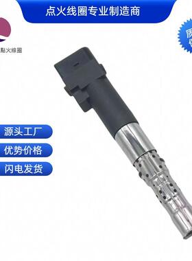 022905100A 022905100D022905100G 022905100N点火线圈适用于大众