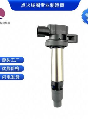 90919-02263点火线圈适用于丰田 ETIOS