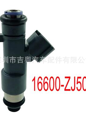 16600-ZJ50A 16600ZJ50A适用于尼桑 皮卡Armada喷油嘴16600-ZJ50A