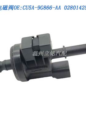 CU5A-9G866-AA 0280142519适用于福特碳罐电磁阀 蒸汽阀 清洗阀