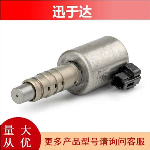 RE0F10E JF016E JF017E 适用于日产雷诺三菱 CVT8变速箱电磁阀