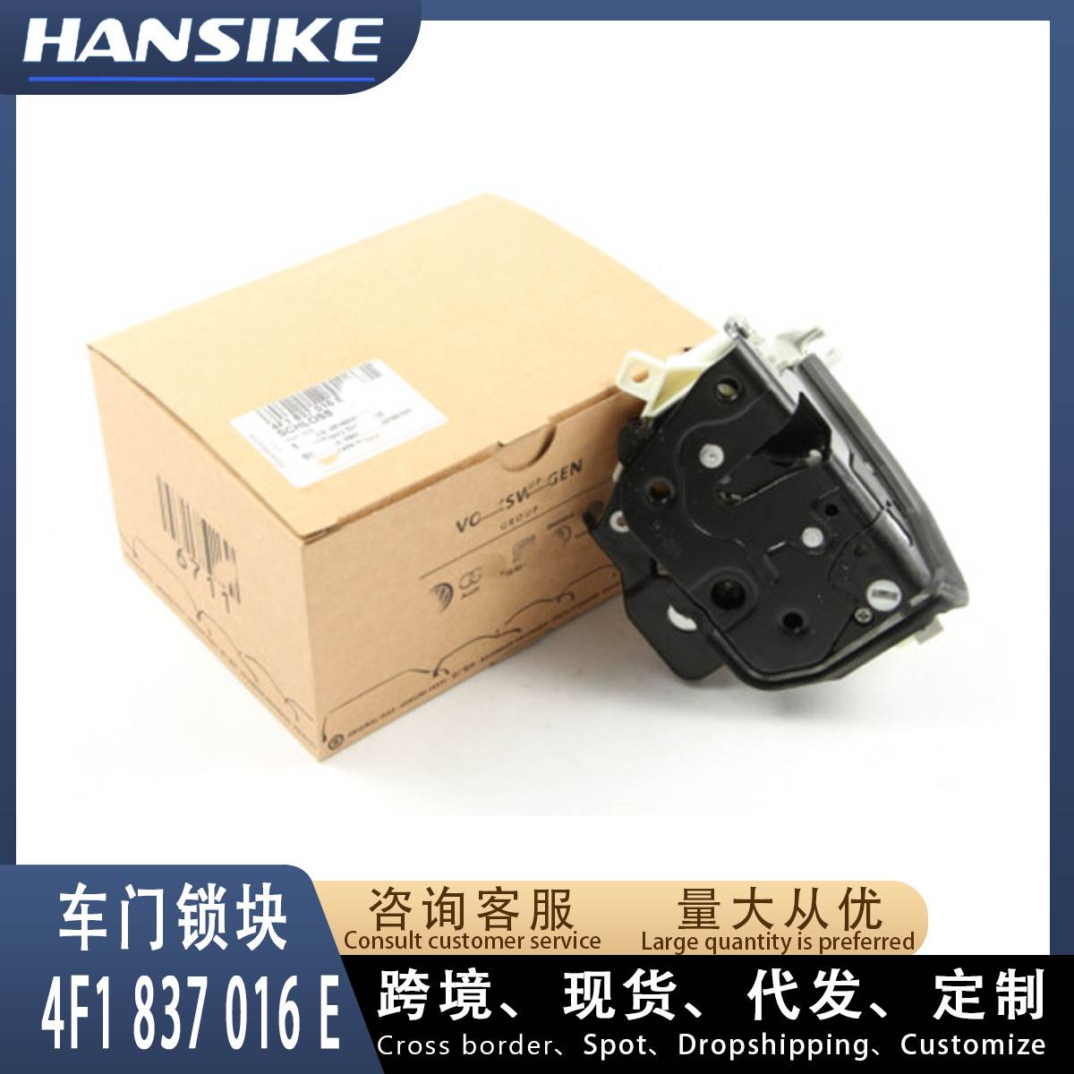 4F1837016E适用2011至2007款奥迪A6C6S6RS6车门锁块