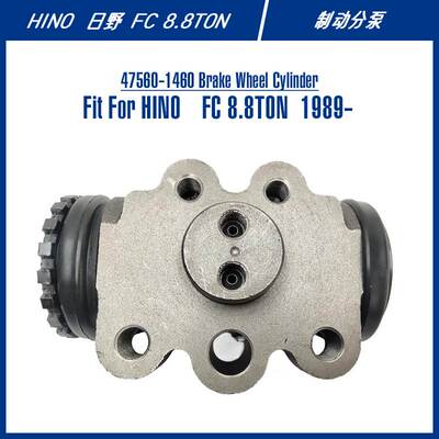 47560-1460 Brake Wheel Cylinder For FC 8.8TON 制动分泵
