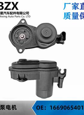 A1669065401 1669060102 A2229063801 适用于奔驰手刹马达电机