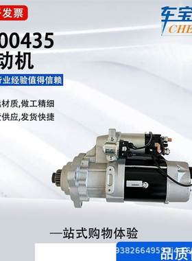 适用于康明斯系列启动马达8200435 39002661 3T6305 75204899