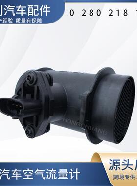 汽车空气流量计0280218106 0280218107 281002Y100 2810027100