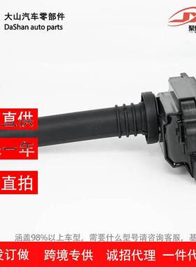 适用于长安之星/奔奔长安 474高压包点火线圈高压包 370501004