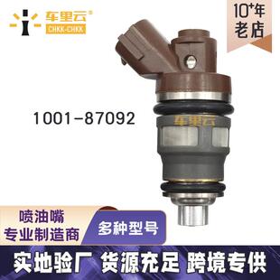 适用MR2 塞利卡Celica 2JZG 800CC 改装大排量喷油嘴 1001-87092