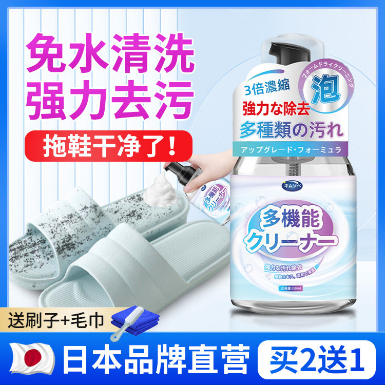 温和配方免洗清洁1瓶搞定