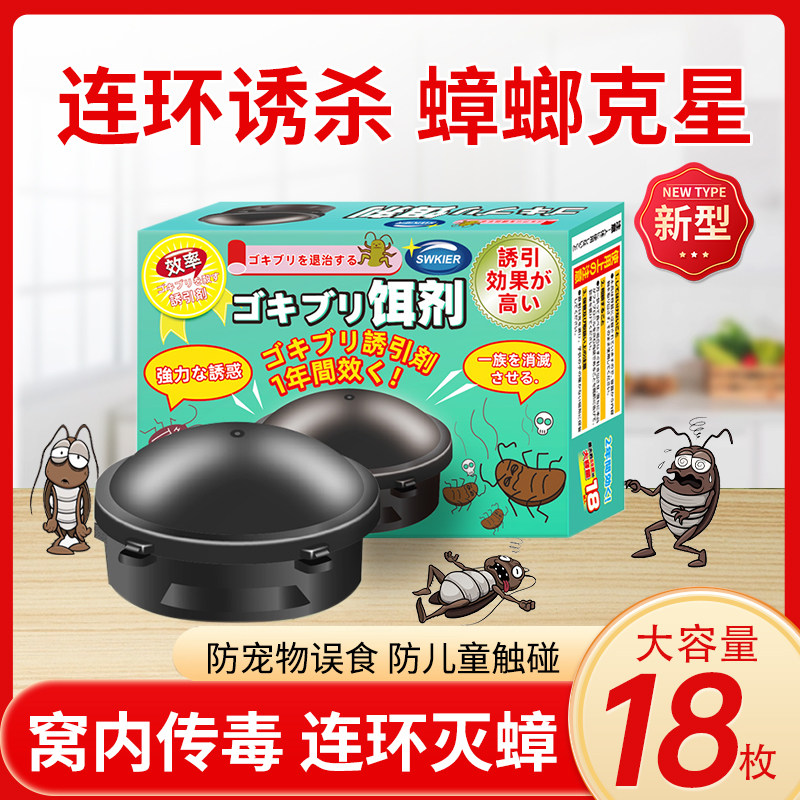 蟑螂药膏诱饵剂一次全窝绝杀强力灭蟑螂厨房家用非无毒除小强神器