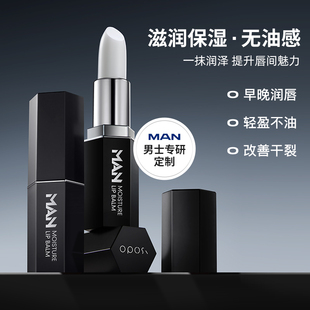 裸感保湿润唇膏男士专用不油腻秋冬防干裂滋润嘴唇去死皮淡化唇纹
