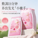 山羊奶玫瑰精油嫩滑手膜嫩白保湿 手部护理修护干裂粗糙淡化手纹