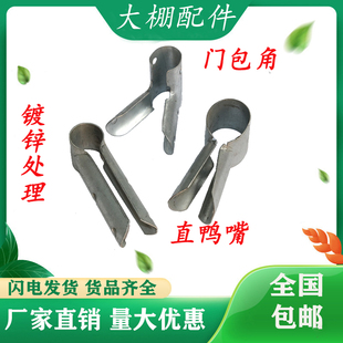温室大棚配件热镀锌直鸭嘴夹斜嘴卡T型卡加厚管卡三通丁字卡 包邮