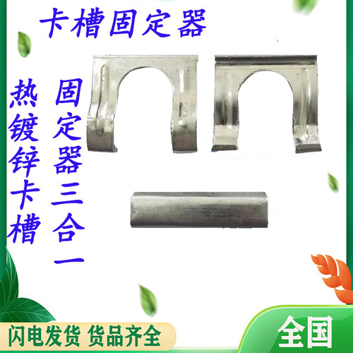 温室大棚配件热镀锌固定器三合一
