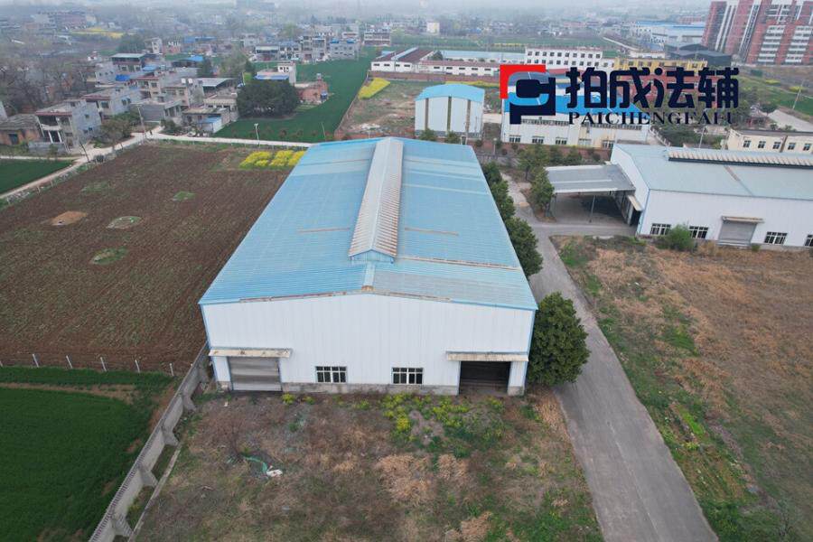 4月27日南阳市房产一处、土地一宗的使用权及土地上的附属物网络拍卖公告