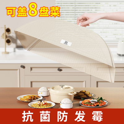可折叠抗菌加厚餐桌罩8盘菜