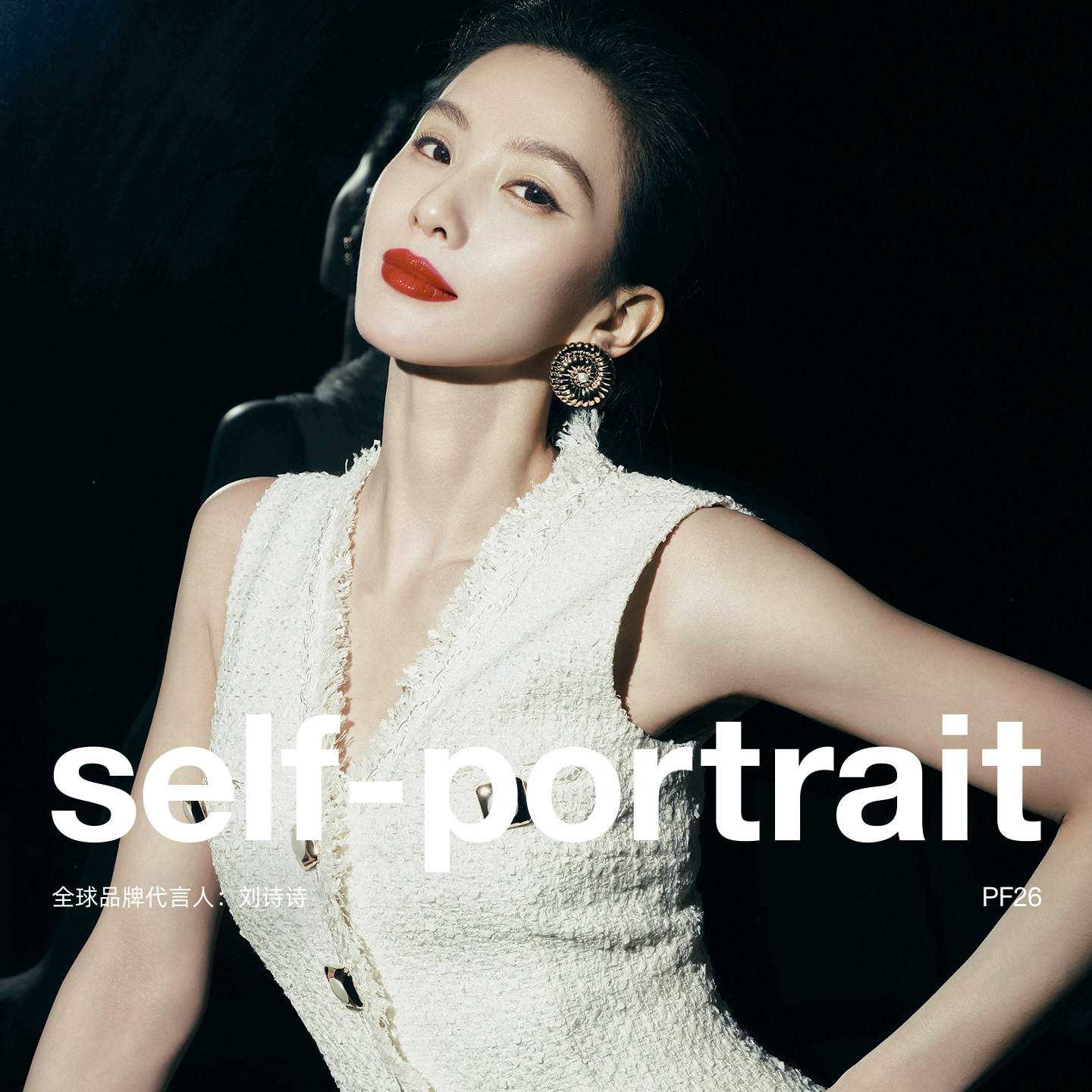 [刘诗诗同款]self-portrait 2026早秋象牙白通勤小香风无袖连衣裙