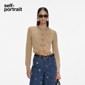 2025秋冬新款 self portrait 浅咖色彩钻羊驼毛混纺针织外套上衣