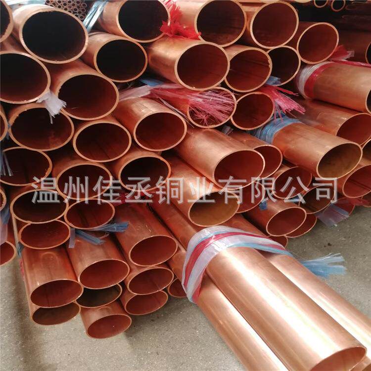 供应TP2紫铜管R410A冷媒铜管空调冰箱制冷设备用精密切割折弯