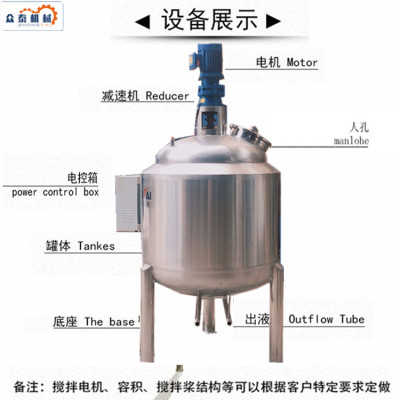 食品不锈钢液体搅拌罐高速分散搅拌机高剪切乳化罐化工配料桶订制