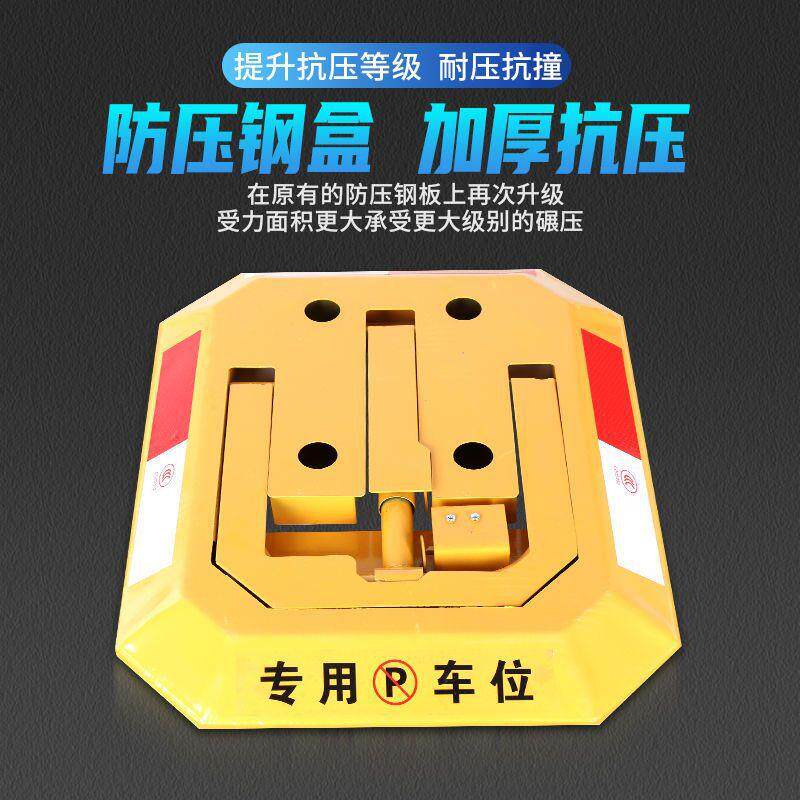 车位地锁加厚防撞停车桩汽车停车位防占用神器八角锁阻车器免打孔