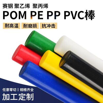 现货供应POM棒材赛钢棒聚甲醛棒黑白色全新料零切加工pom棒