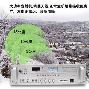 村村通无线调频广播发射机校园景区广播室外高音喇叭远距离大功率