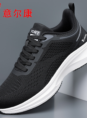 意尔康网鞋男2025夏季男士休闲飞织网面运动鞋软底透气百搭潮鞋男