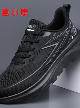 意尔康男鞋2025新款网面透气运动休闲鞋男士百搭软底防滑飞织鞋男