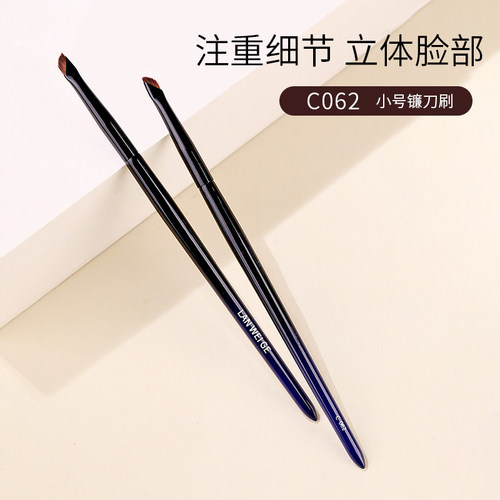 岚薇阁小号镰刀眼线刷精准卧蚕