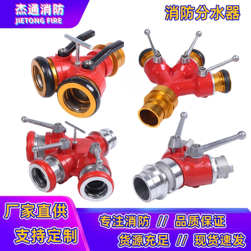 亚鑫轻型锻压消防分水器