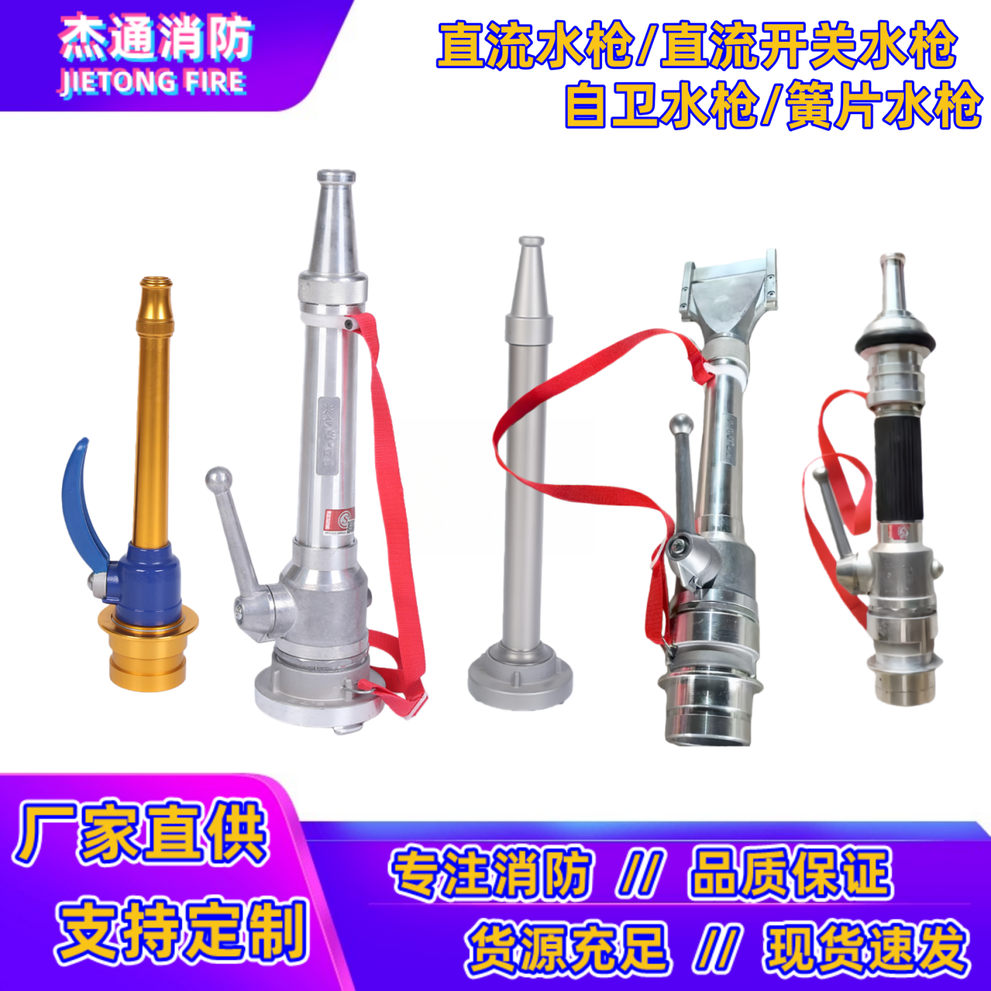 亚鑫QZG3.5/7.5消防直流开关水枪40轻型锻压比武水枪自卫水枪