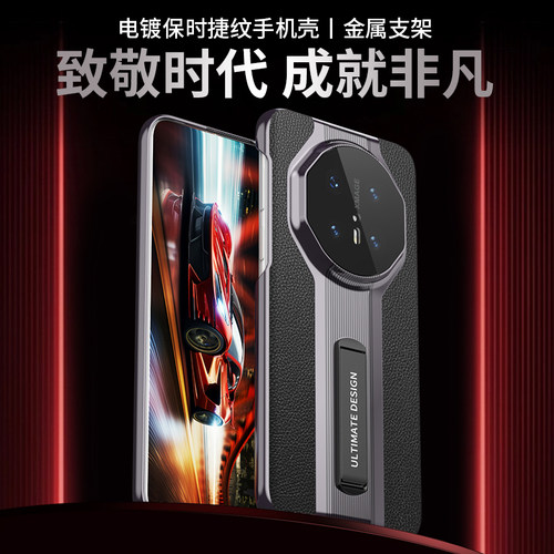 华为真皮个性创意保护壳