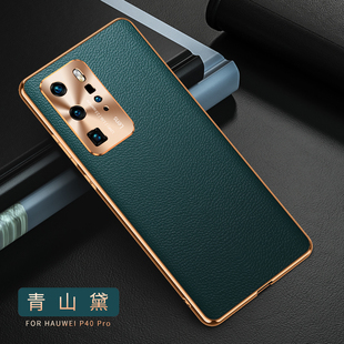 新款 40p奢华男女por 十软壳 an00硅胶外壳ana镜头全包防摔an10超薄限量版 适用华为p40pro手机壳真皮保护套els