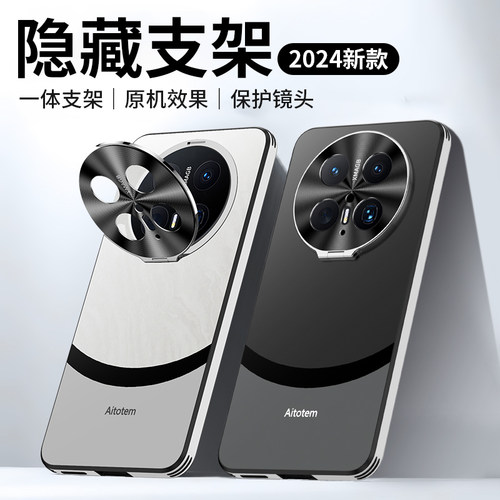 华为亚克力轻奢时尚保护壳