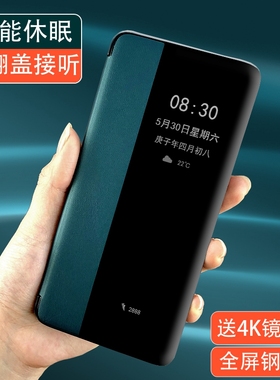 适用于华为p40手机壳p40pro保护套5g素皮全包防摔翻盖男智能女p4o皮套p40p十限量版新品高档超薄pr0外壳por+