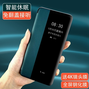 高档超薄pr0外壳por 适用于华为p40手机壳p40pro保护套5g素皮全包防摔翻盖男智能女p4o皮套p40p十限量版 新品