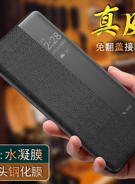 适用华为mate40pro手机壳mate40e真皮40p+保护套oce翻盖m40十全包noh防摔por男女mete智能an00皮套mate40epro